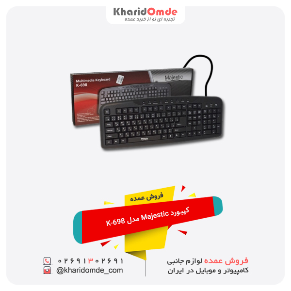 فروش عمده کیبورد Majestic مدل K-698